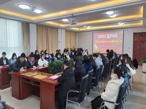 教职工表彰大会