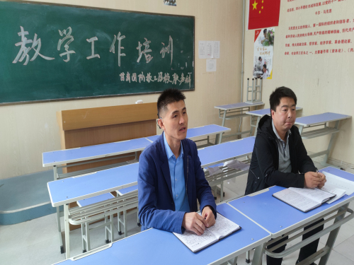 教学工作培训