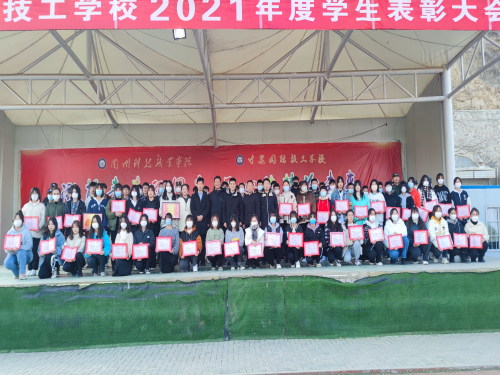 2021年度学生表彰大会